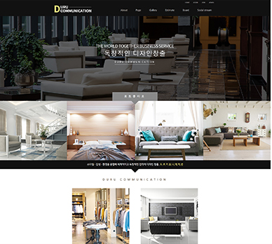 홈페이지템플릿-인테리어갤러리