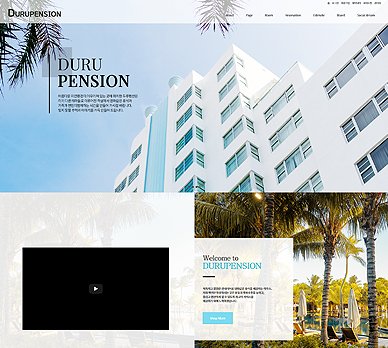 펜션/숙박템플릿-펜션화이트Ⅱ